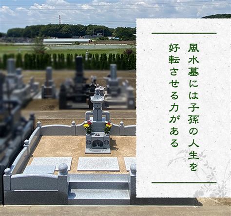 墓地 風水|お墓の近く・見える土地や家は風水的にNG？神社や。